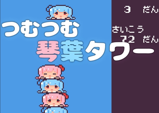 【姉妹×アクションゲーム】姉妹が含まれる作品をピックアップ！