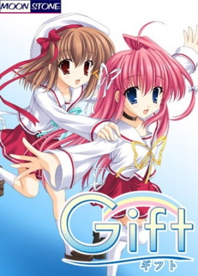 Gift～ギフト～