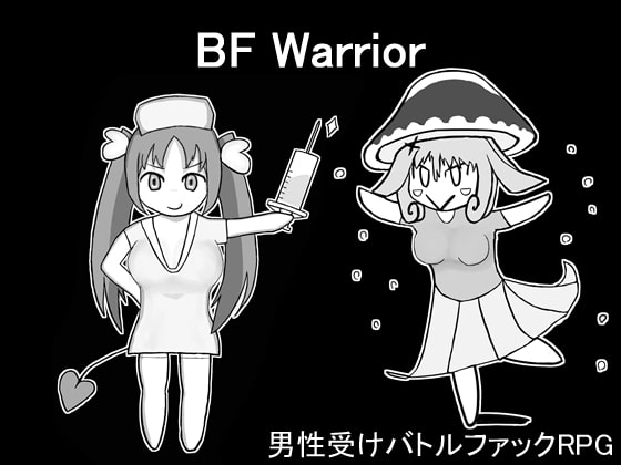 2018/11/13 [体験版]BF Warrior