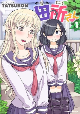 【漫画】最近読んでおもしろかった漫画紹介【全年齢】