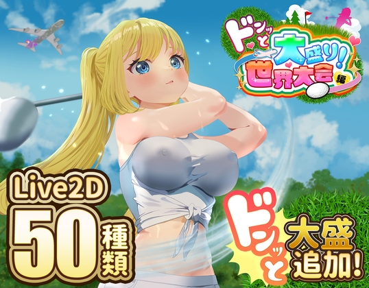 新作同人作品等254作品【2025年9月30日更新作品】