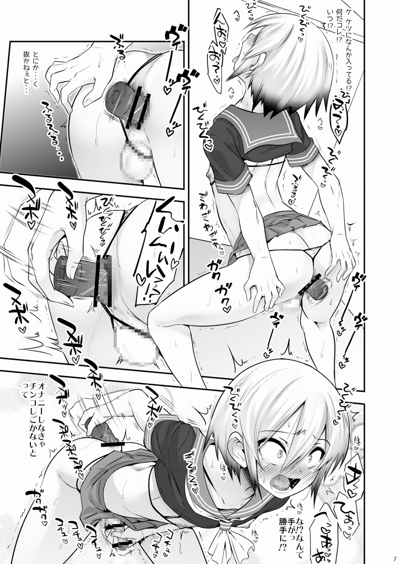 どうしてキモチイイの…（///）～ふわとろお尻と強制女装～