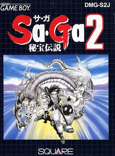 「どんでん返しが面白い作品」? そらもう『Sa・Ga2 秘宝伝説』に決まってるっしょ!