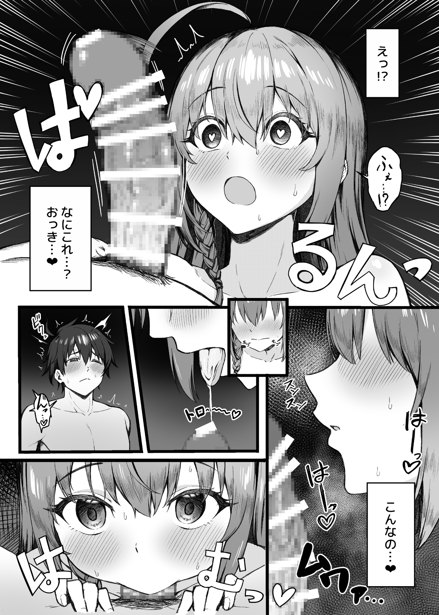 【100作品】おすすめ純愛エロ漫画まとめ その６