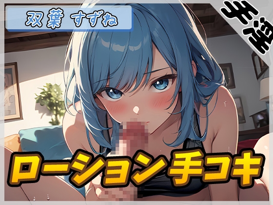 出典:img.dlsite.jp