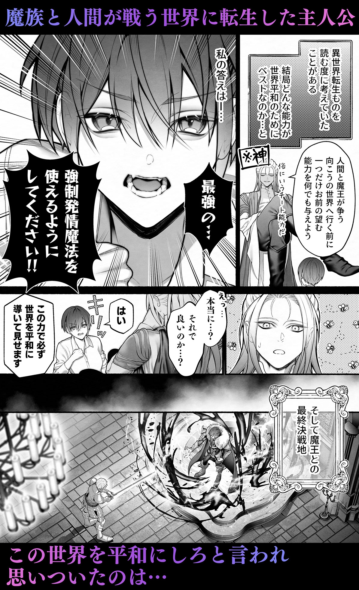 転生したらTLエロ漫画だった件】異世界転生TL作品まとめ！ - DLチャンネル みんなで作る二次元情報サイト！