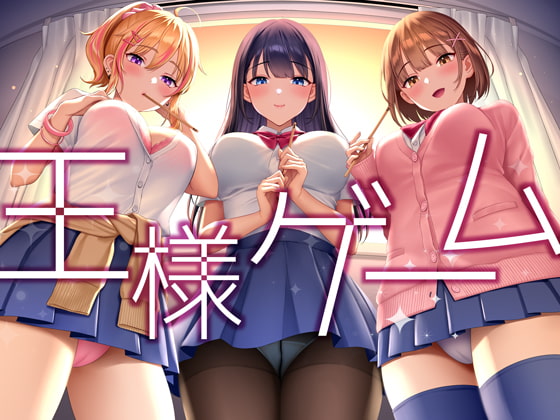 【ご奉仕ハーレム】夢のハーレム！巨乳美女達にハーレム御奉仕されるDLsiteエロ同人音声作品まとめ