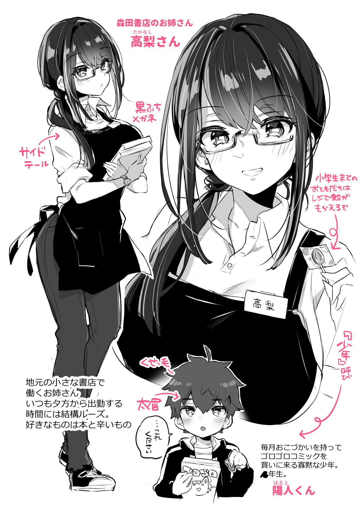 【森島コン】巨乳メガネのお姉さんに憧れて…魅惑のおねショタワールド！