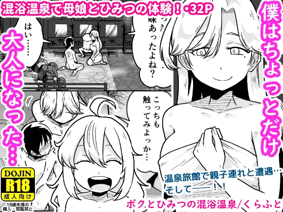 【睡眠姦×同人マンガ】睡眠姦が含まれる作品をピックアップ！