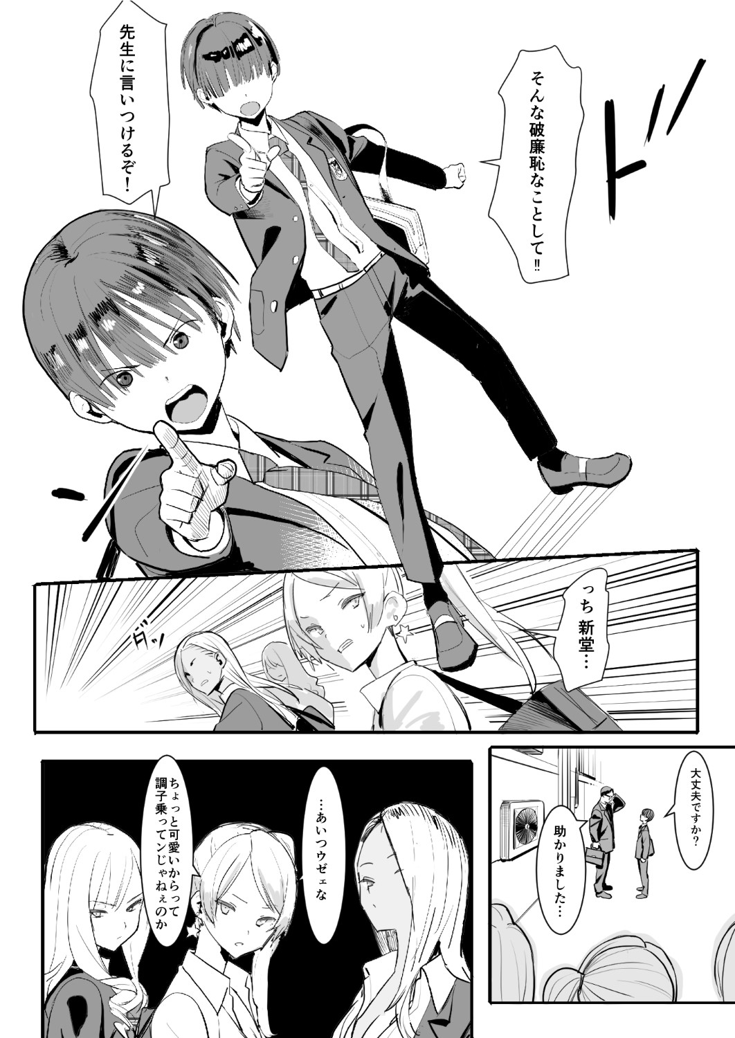 ダッチワイフレイプ 