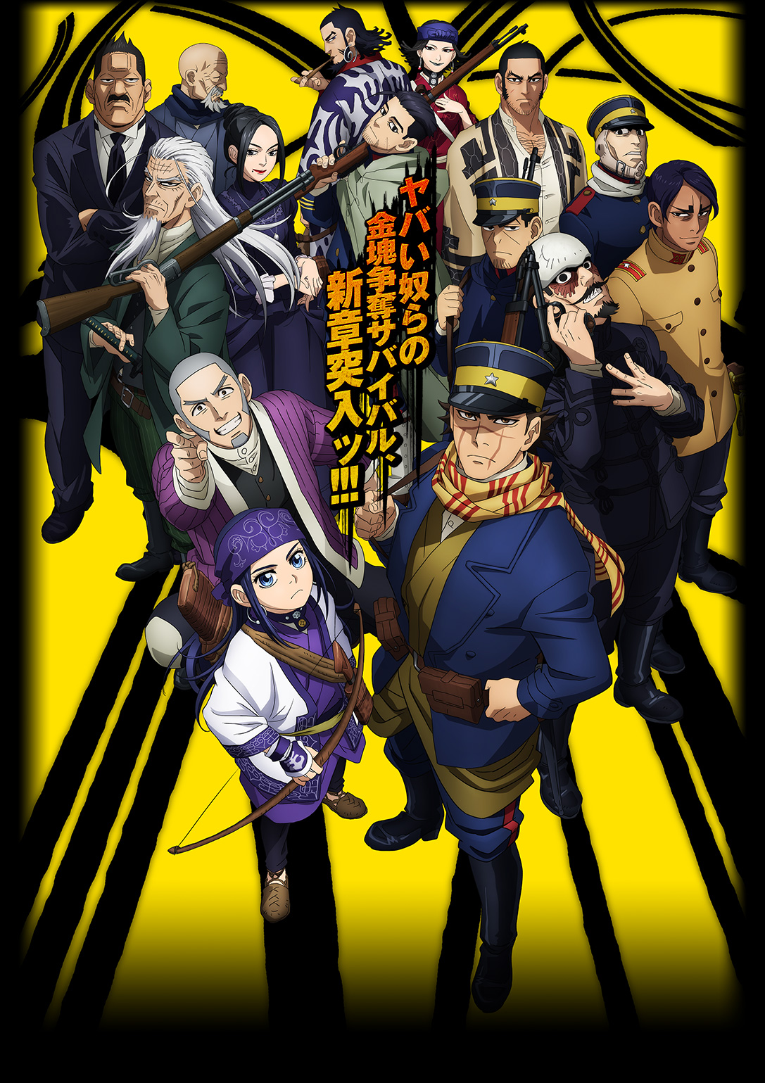 出典:www.kamuy-anime.com