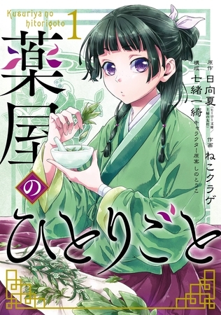 『薬屋のひとりごと』好きにおすすめな後宮お仕事小説・漫画