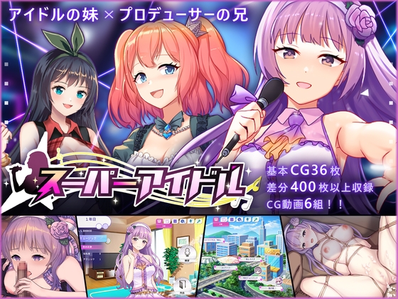 スーパーアイドル&hellip;他【新着紹介】