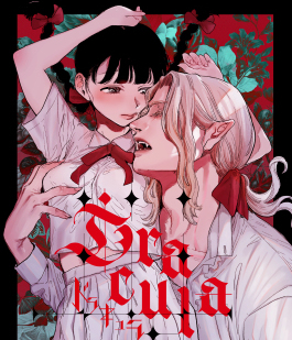 【吸血鬼に執着され、終わらない快楽地獄が始まる…♡】「Dracula~快楽迷獄~」をレビュー！