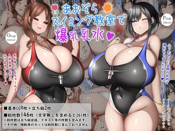 【おっぱい祭り♥】おっぱい好きの為のエロ同人イラスト集★★新作＆おすすめ作品まとめ