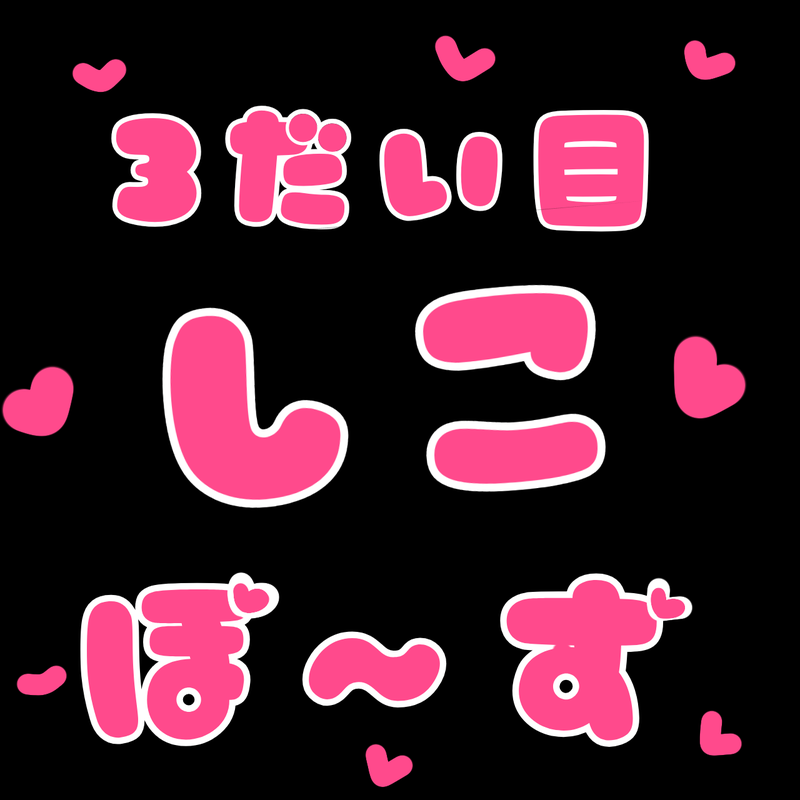 音声作品の台本を月２万文字↑書いた素人の悔恨禄【やらかしスケベライター】