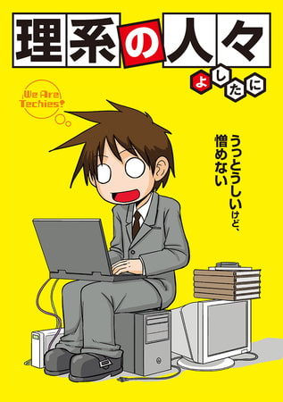 【受験】理系大学生になるつもりなかったけどなった経緯