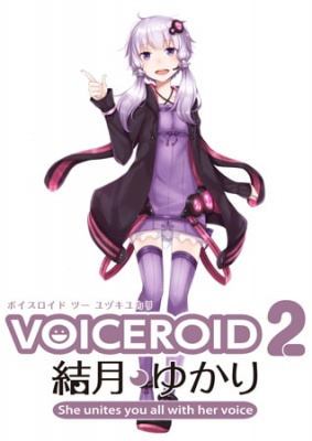 VOICEROID2 結月ゆかり