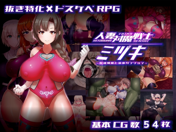 【R18】エッチな女の子の戦闘エロゲームまとめ