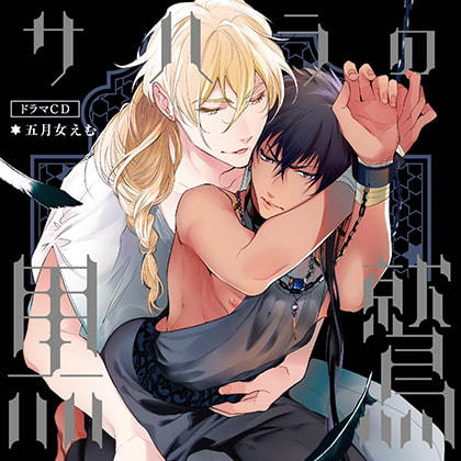 出典:img.dlsite.jp