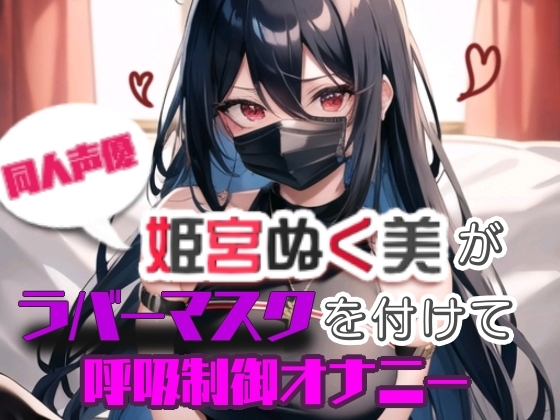「姫宮」とは？ 姫宮について調査しました。それ関連のリンクのまとめ