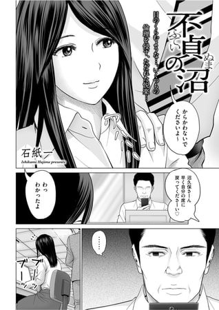 不貞作品まとめ