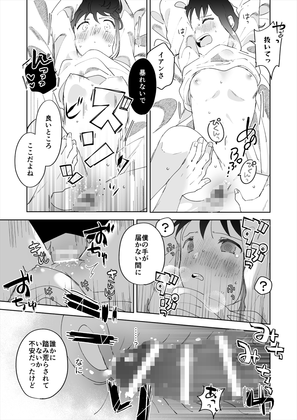 頭踏み　エロ 