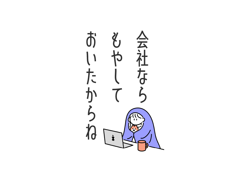 仕事？もうしなくていいよ♡なシ彼たちの話