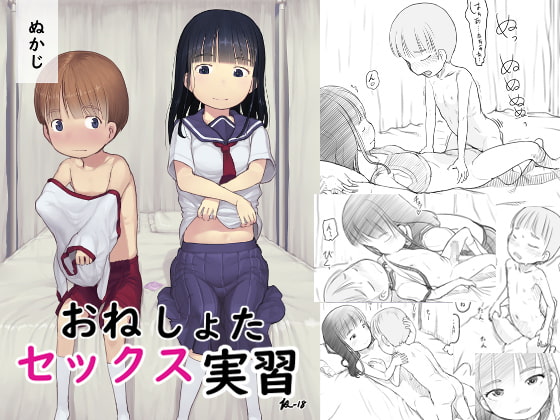 上級生のお姉さんに筆おろしをしてもらう同人誌の紹介【黒魔法研究所】