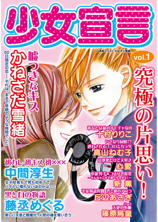 3月の商業電子書籍【2019年 3月10日全年齢向 】