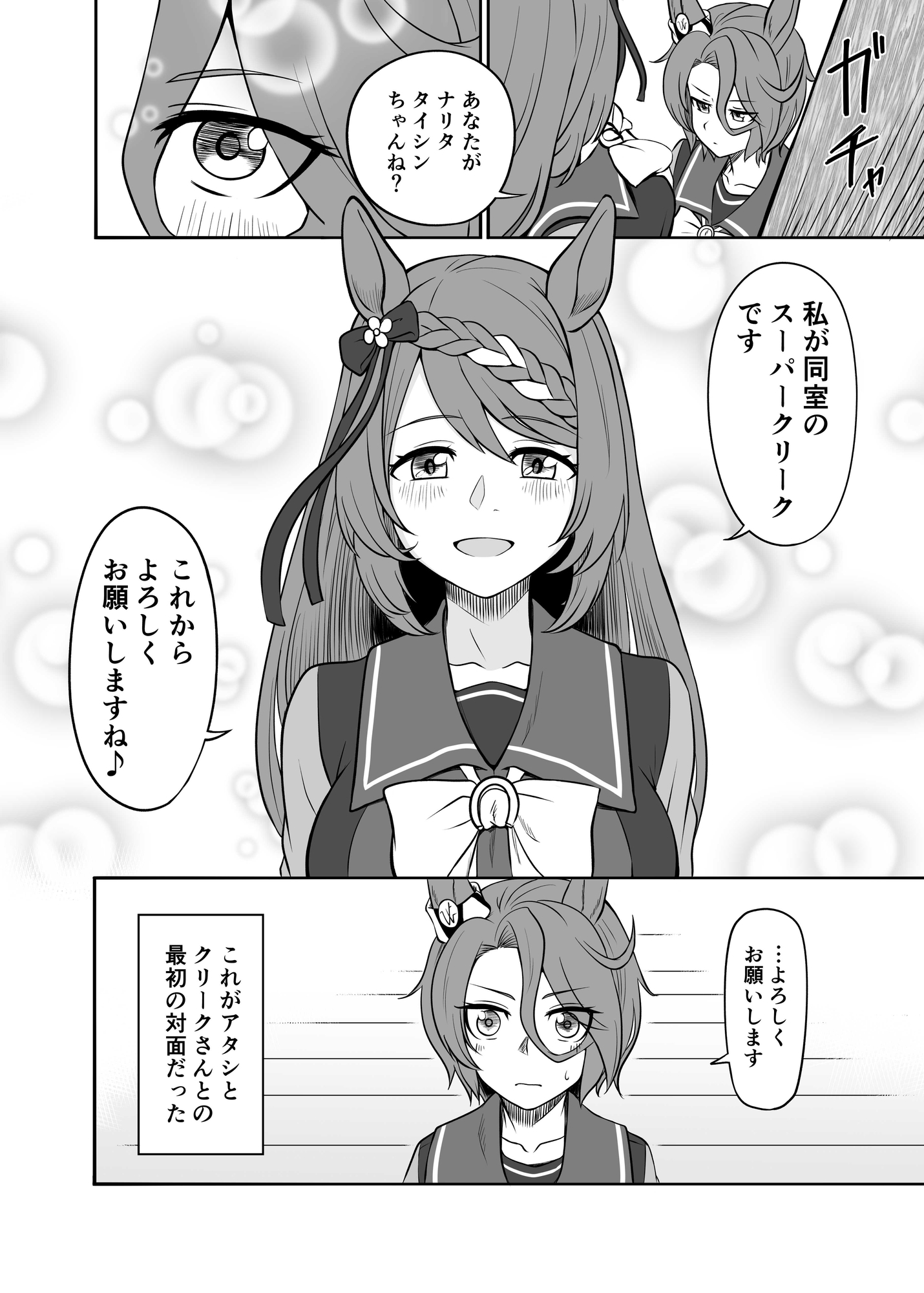 スーパークリーク　エロ 