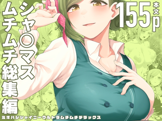 出典:img.dlsite.jp