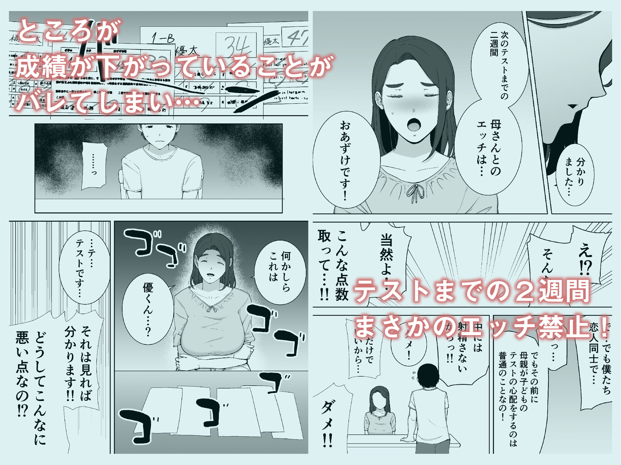 大好きなお母さんとイチャラブセックスをする同人誌の第２巻の紹介【母印堂】 - DLチャンネル みんなで作る二次元情報サイト！