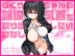 【500円以内】同人漫画がワンコインで買えるなんて良い時代になったものだ【激安】