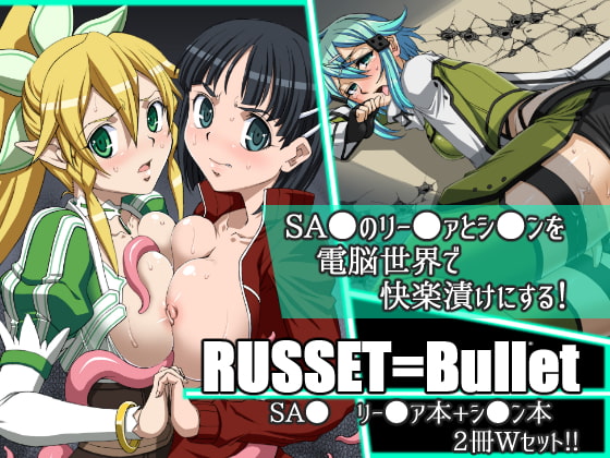 《オススメ作品》 RUSSET=BULLET 《 B-RIVER ( @biriban ) 先生 》