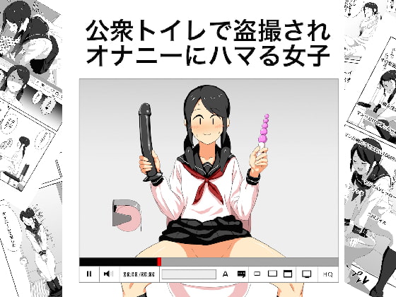 盗撮マンガまとめ【最大90%OFF】(9/13まで)