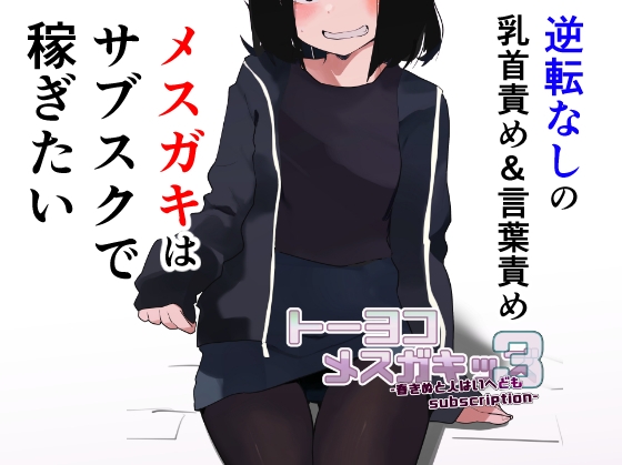 【地雷系×同人マンガ】地雷系が含まれる作品をピックアップ！