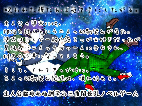 グラシアス様新作『呪われた僕たちは冠を手にしたがる』について