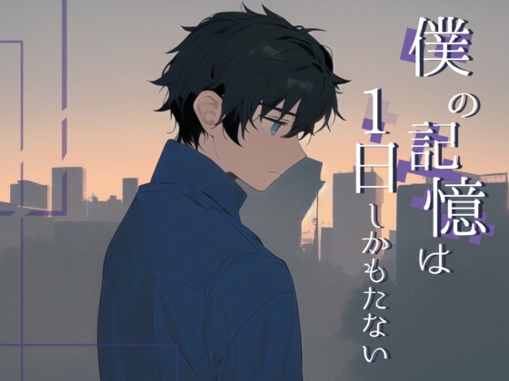 音声作品の脚本、整音、セリフなど全部俺で作ってみたくなったというお話