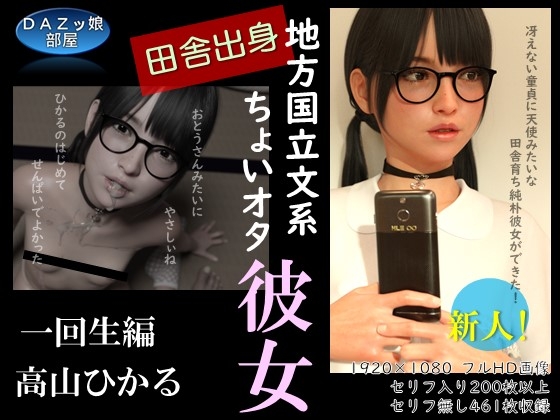 地方出身者から見た東京｜柞刈湯葉
