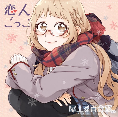 Lily女性同性愛ロマンス小説の紹介