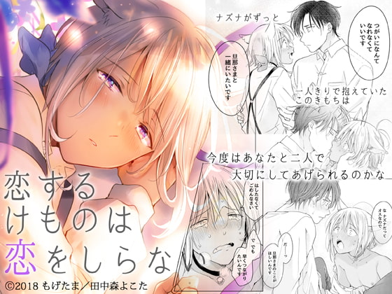 2018年 10月29日 　DLsite BL作品更新まとめ