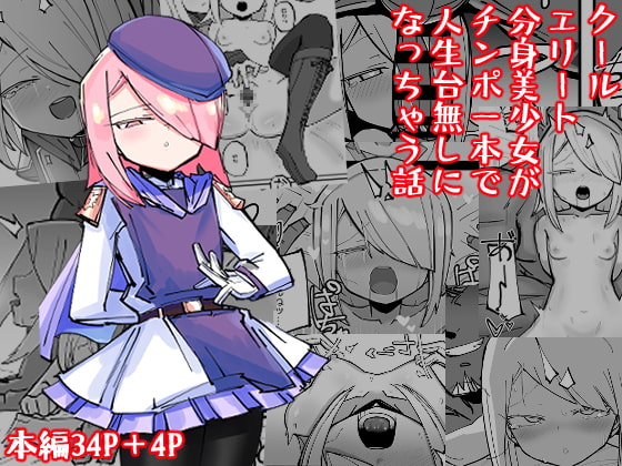 【2021年9月22日販売】DLsite新作おすすめのエロマンガ・エロCG作品紹介