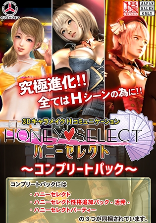 ハニー セレクト 性格 追加 パック 活発 コレクション dl 版