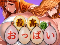 最高のおっぱい RANGIKU&ORIHIME