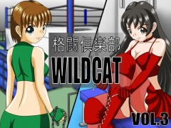 格闘倶楽部WILDCAT Vol.3