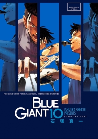 映画「BLUE GIANT」に関する私的研究ノート（音楽、サブキャラ、BD展望編）【後編記事】