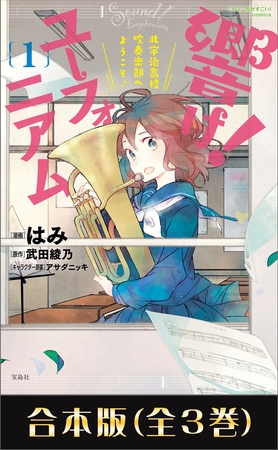 響け！ユーフォニアムはてぇてぇコンビの宝石箱や〜！