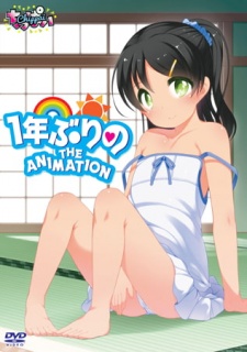 一年ぶりの THE ANIMATION