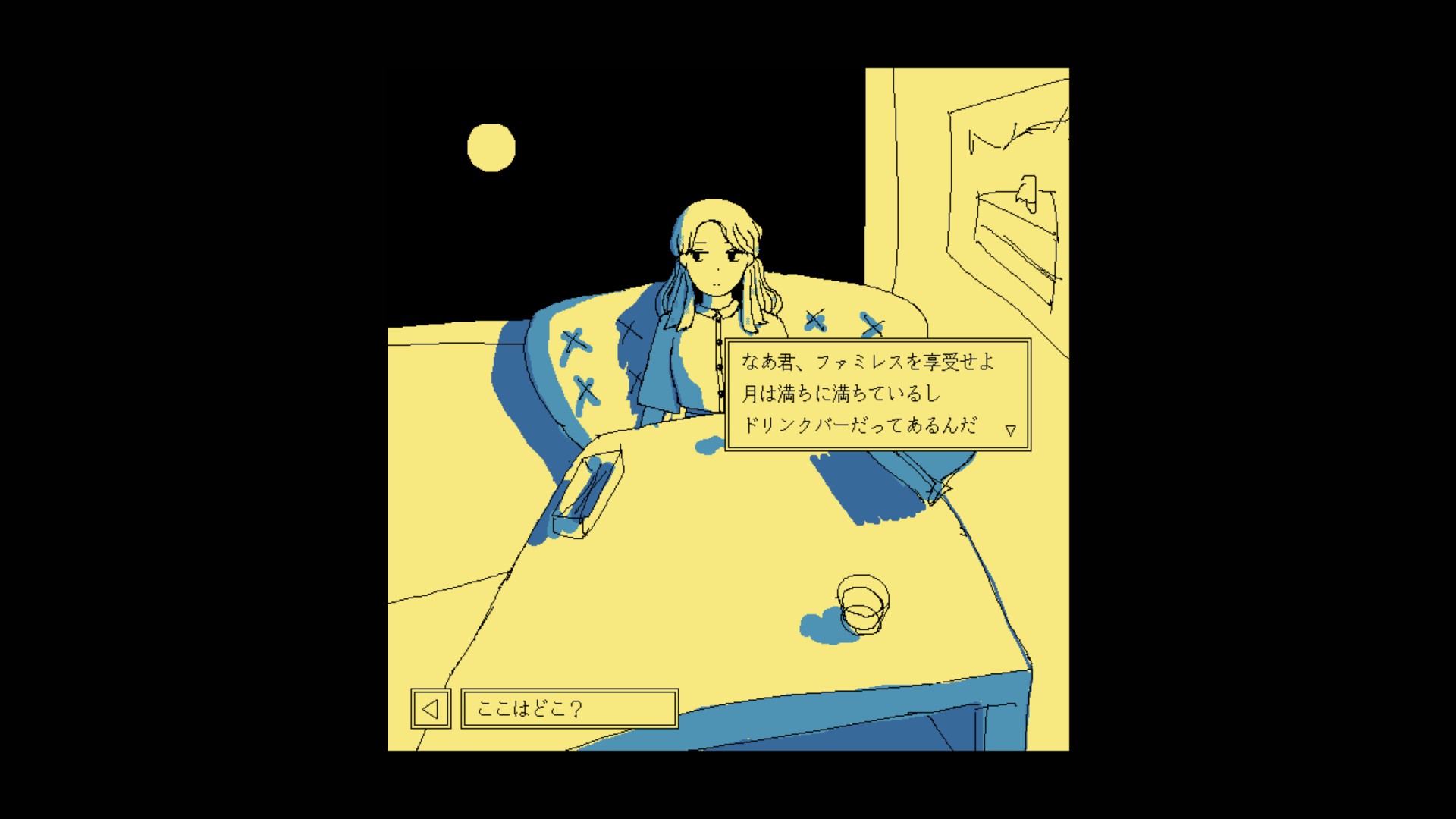 もう一度、ファミレスを享受したい